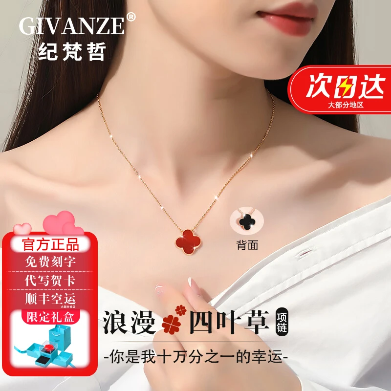 纪梵哲GIVANZE双面四叶草项链女轻奢百搭生日礼物送女朋友老婆