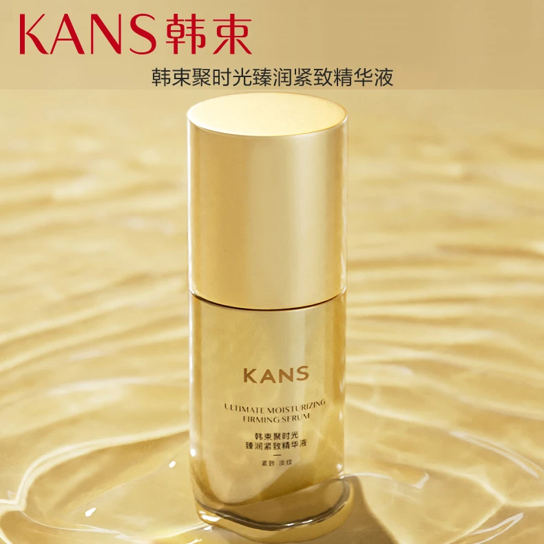 KANS/韩束聚时光臻润紧致精华液50ml保湿提拉紧致抗皱舒缓淡纹女