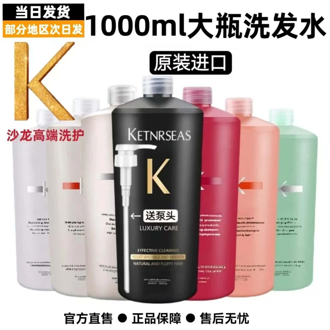 【品牌临期正品】黑钻钥源洗发水双重功能白金赋活元气姜洗发水1L