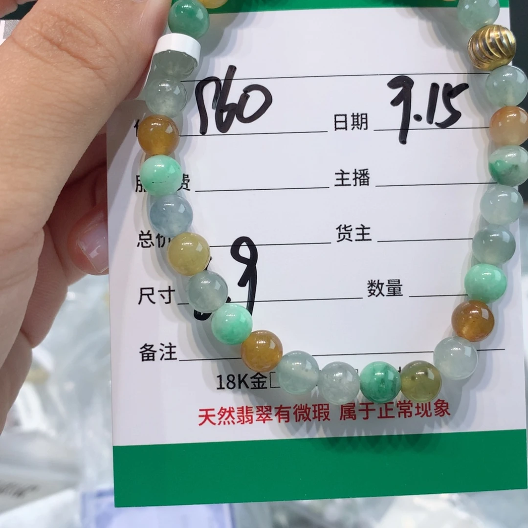 未镶嵌1定制翡翠