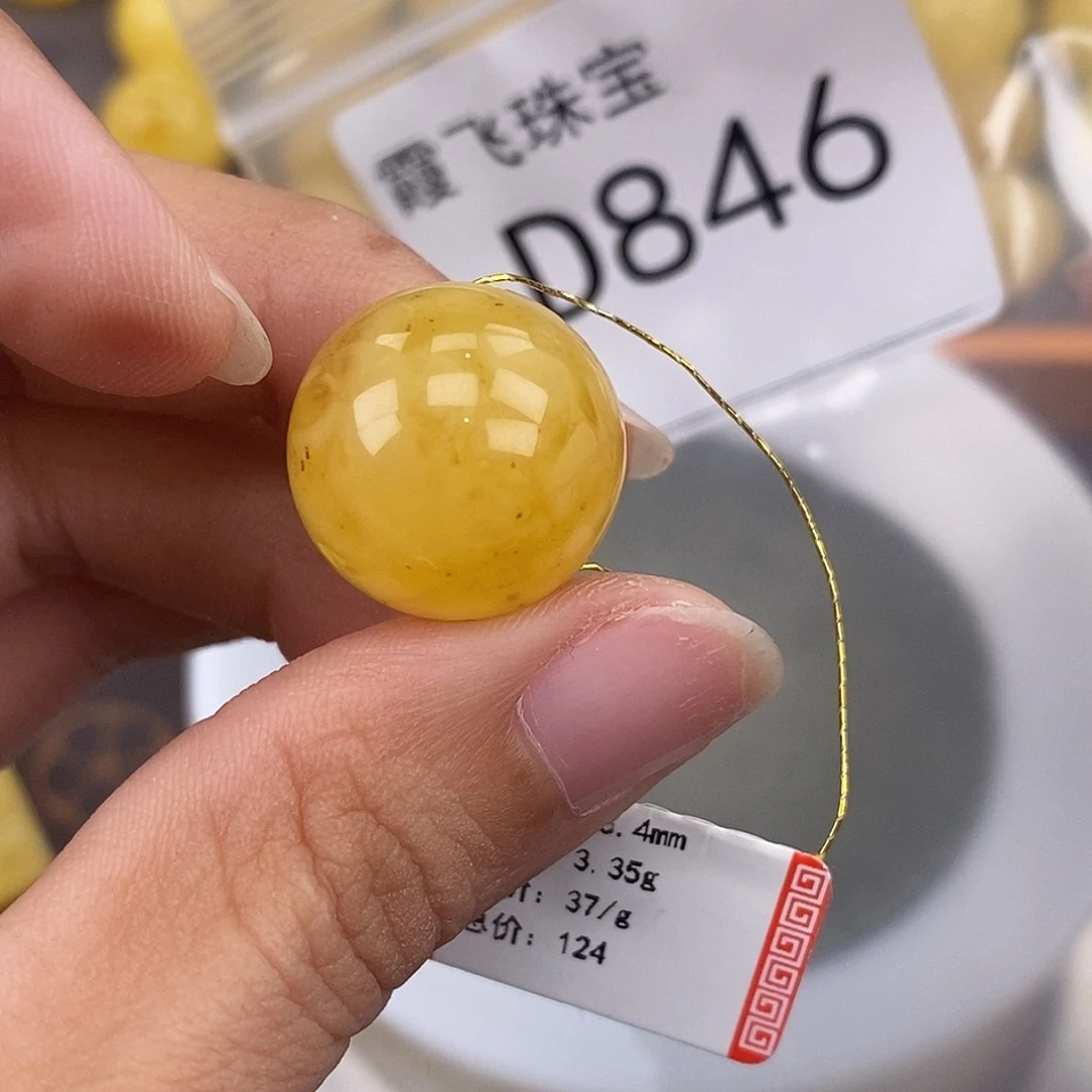 琥珀未镶嵌珠宝奇石18.4