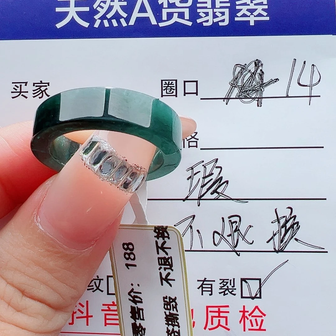 未镶嵌戒指翡翠戒圈