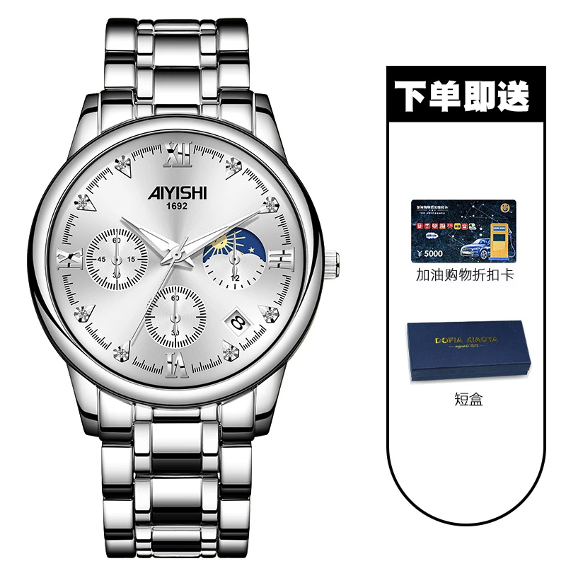 瑞士注册品牌AIYISHI正品新款时尚潮流男士手表-1692-SPK