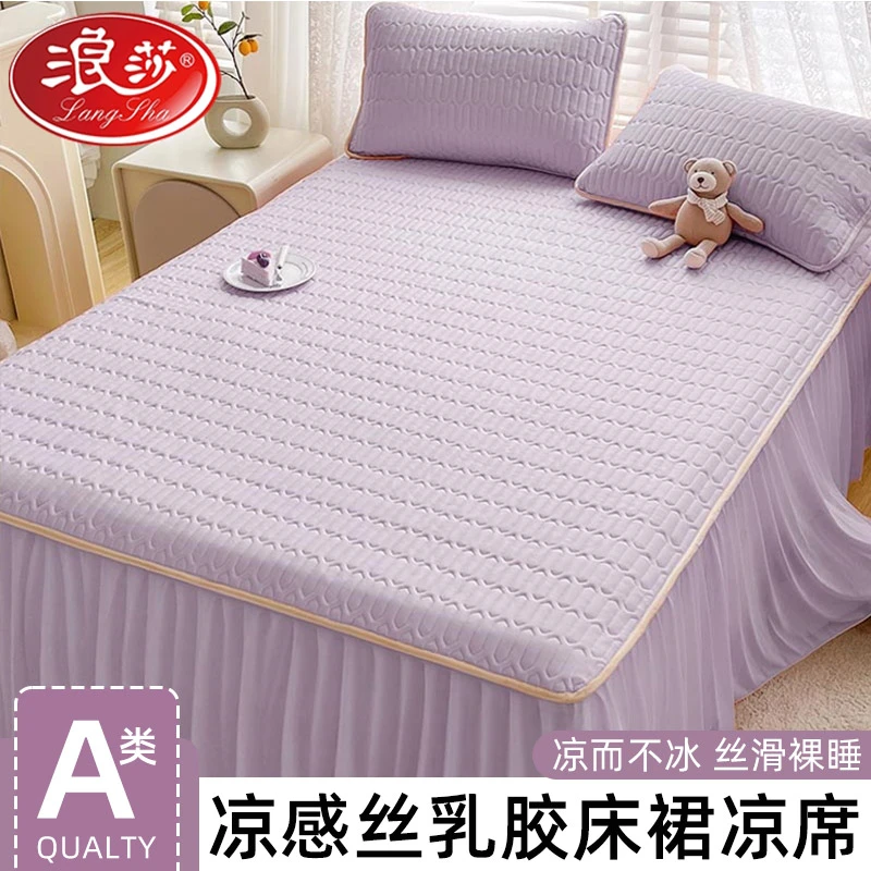 LangSha/浪莎乳胶凉席冰丝席三件套软凉席子空调席床裙可机洗水洗