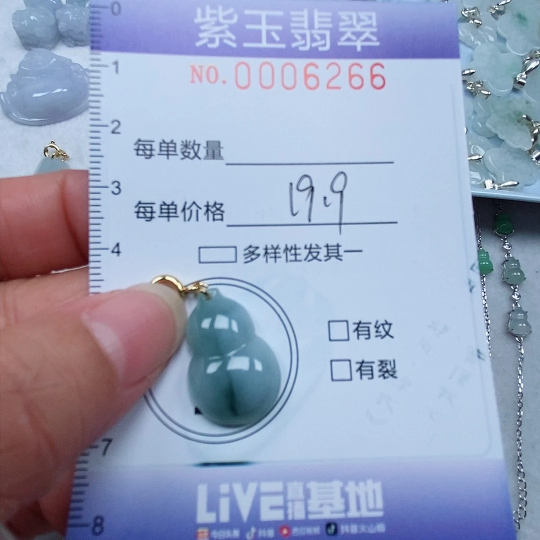 翡翠未镶嵌颈饰飘花葫芦