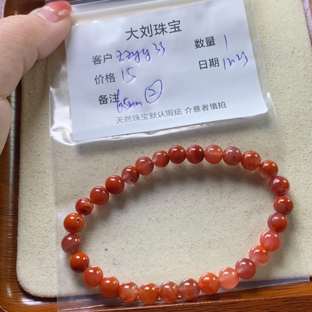 z***3南红玛瑙未镶嵌手链