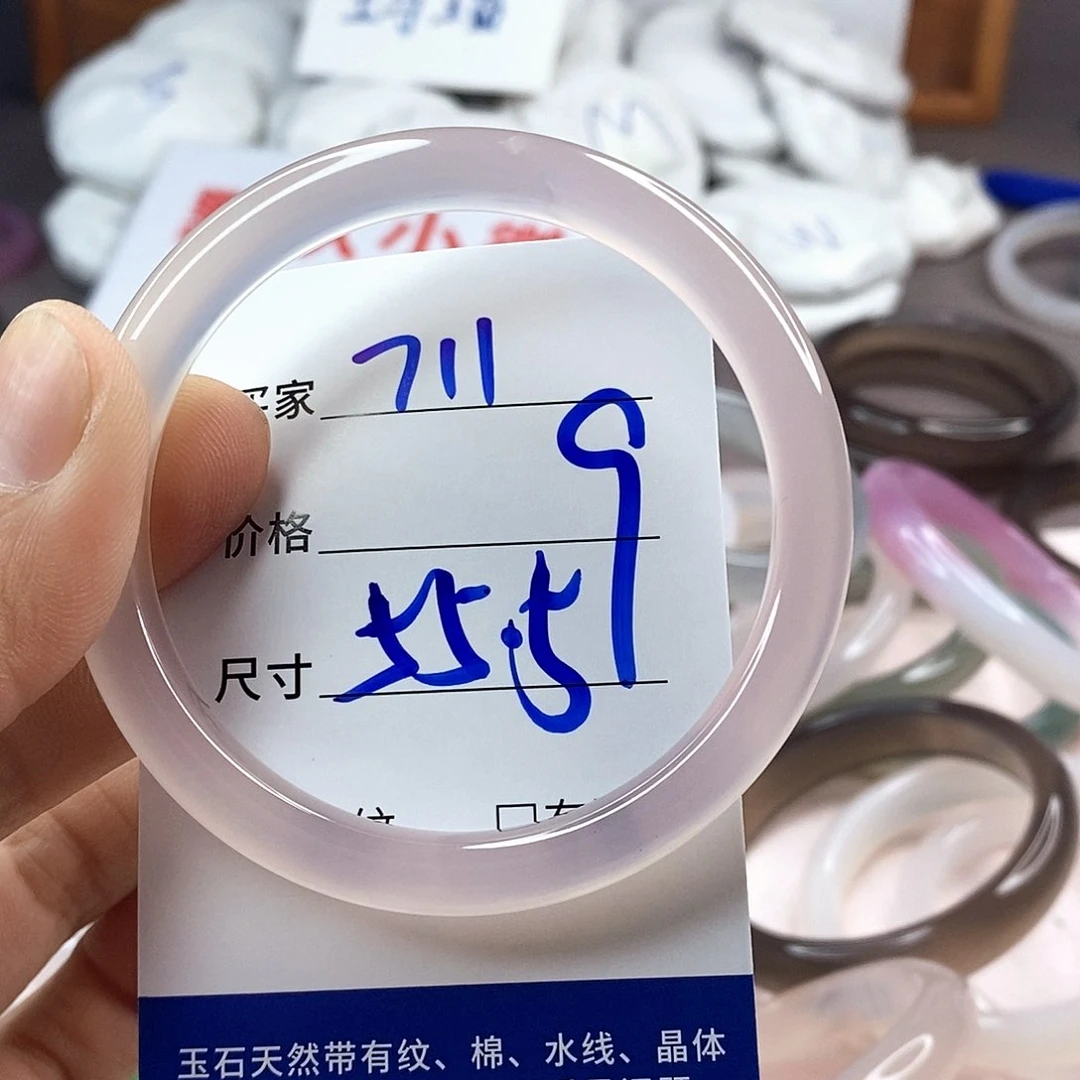 手镯玛瑙/玉髓未镶嵌711