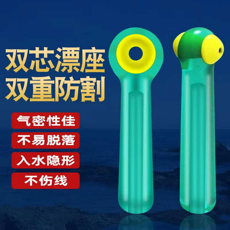精品双芯漂座硅胶倍力插漂座飞磕浮漂座竞技双心漂坐钓鱼小配件