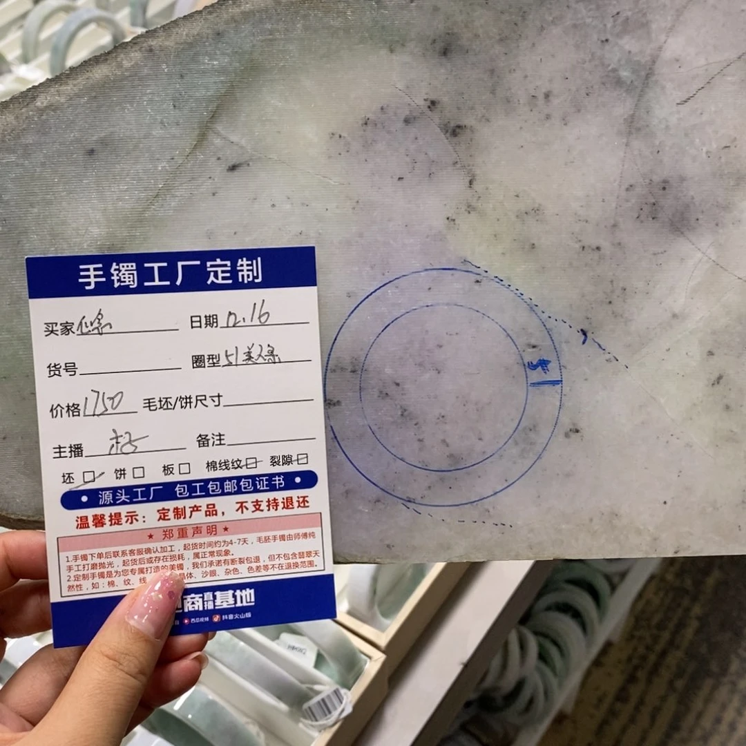 未镶嵌基地质检发货定制翡翠