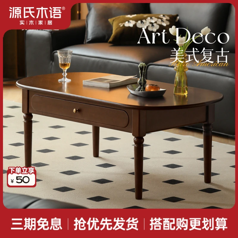 源氏木语实木茶几客厅美式复古电视柜茶几小户型法式茶台H249J01