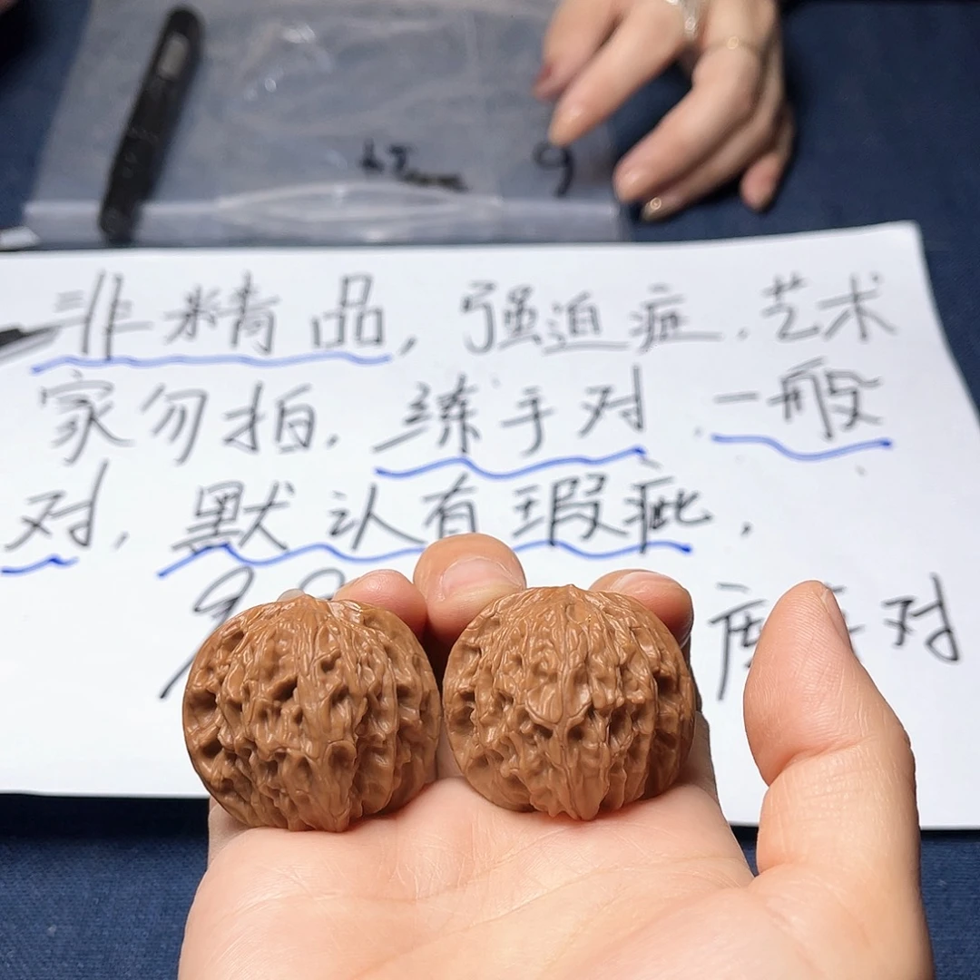 桃核把件54-37尺寸磨盘