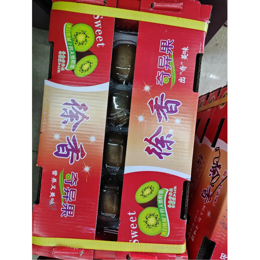 徐香猕猴桃一盒2斤左右