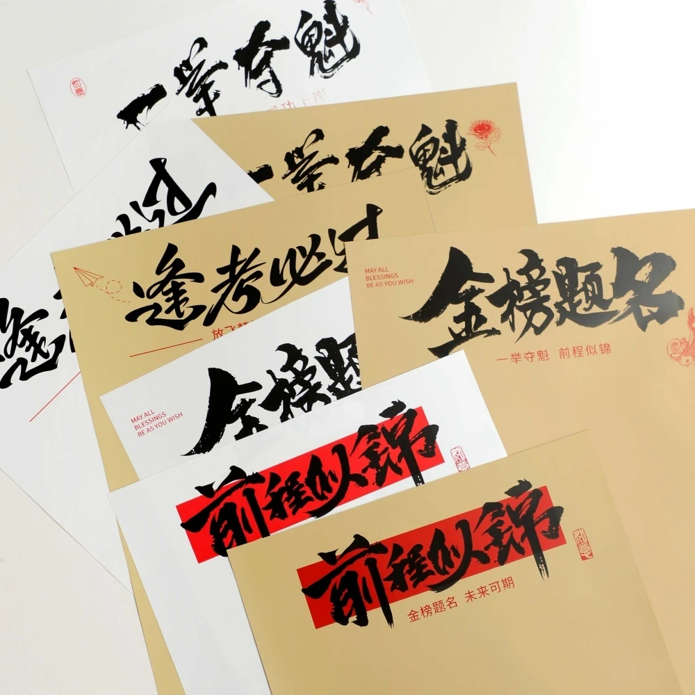 毕业季网红纸高考向日葵金榜题名前程似锦一举夺魁鲜花花束包装纸