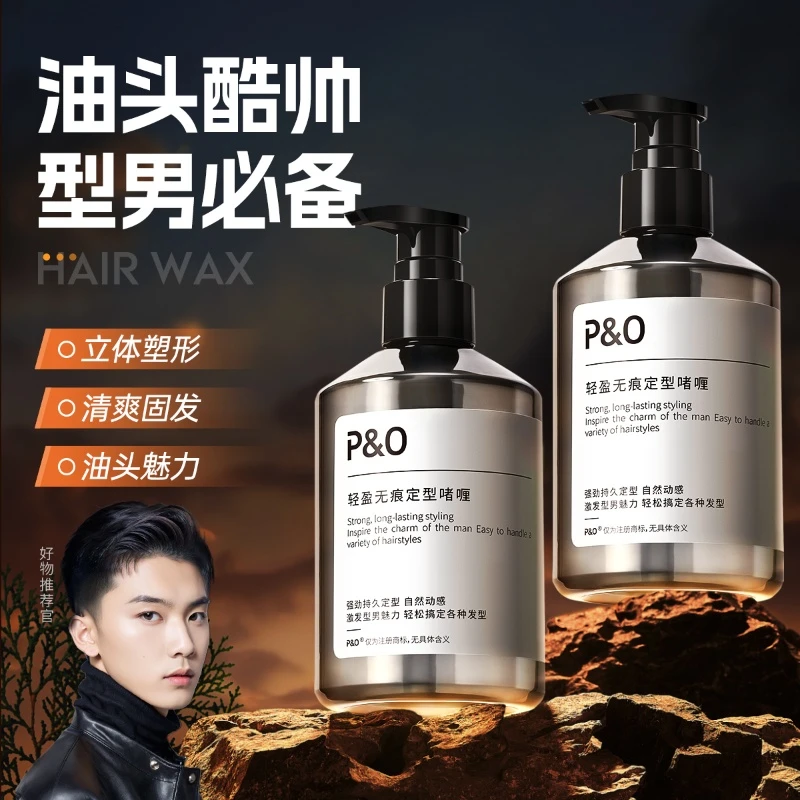 湿发背头啫喱膏男士持久定型发胶喷雾蓬松水神器清爽造型夏日推荐