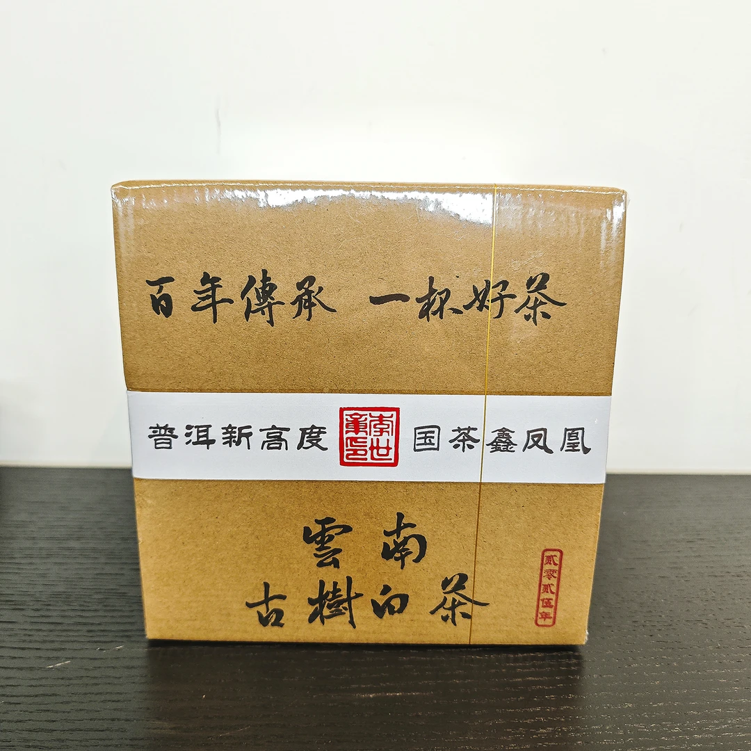 鑫凤凰2025年云南古树白茶200g