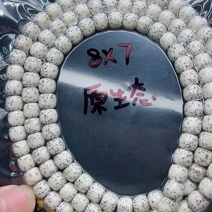 手串星月菩提8-7原白