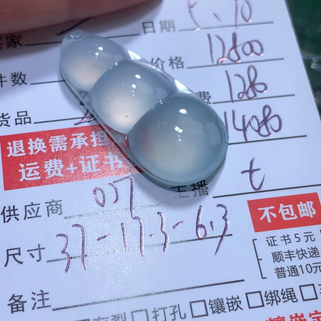 翡翠未镶嵌颈饰M**i缅甸