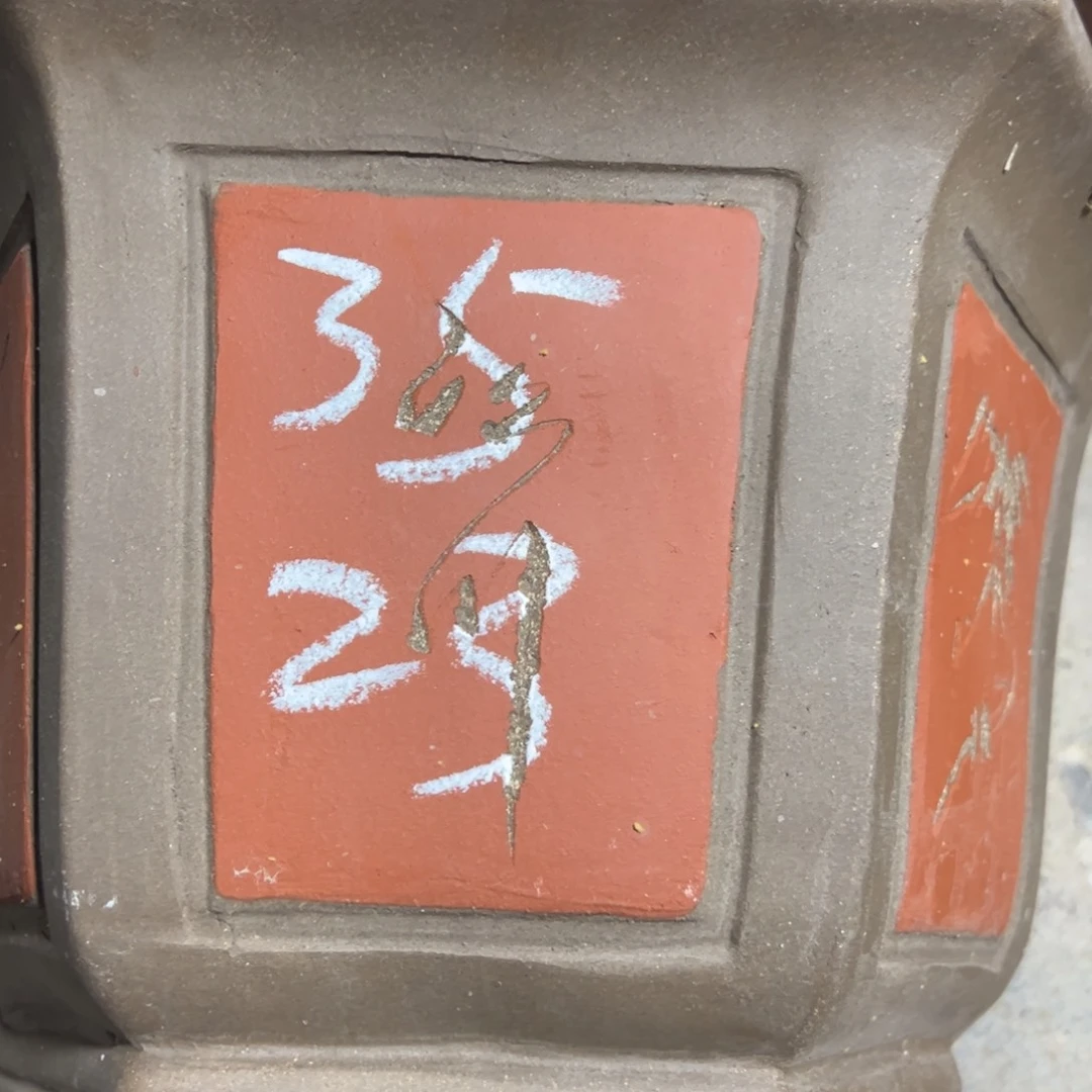 紫砂工艺厂……紫砂工艺厂……