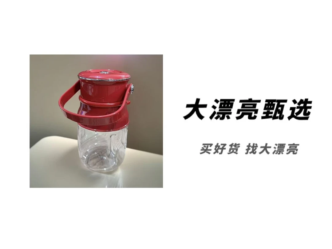 （杜）家用电动果汁杯榨汁杯