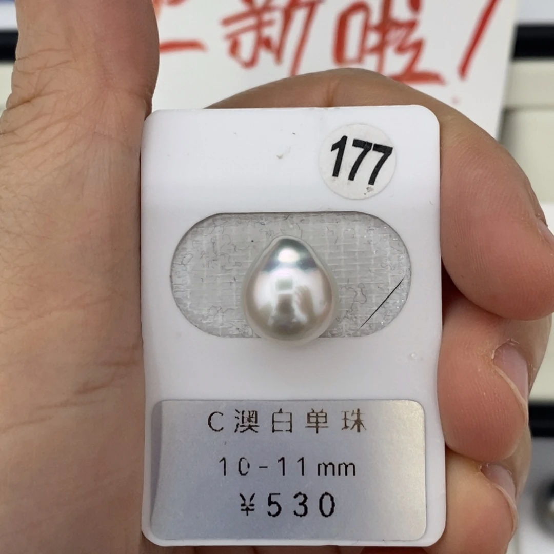 定制海水珍珠未镶嵌裸珠澳白珍珠水滴宝石光