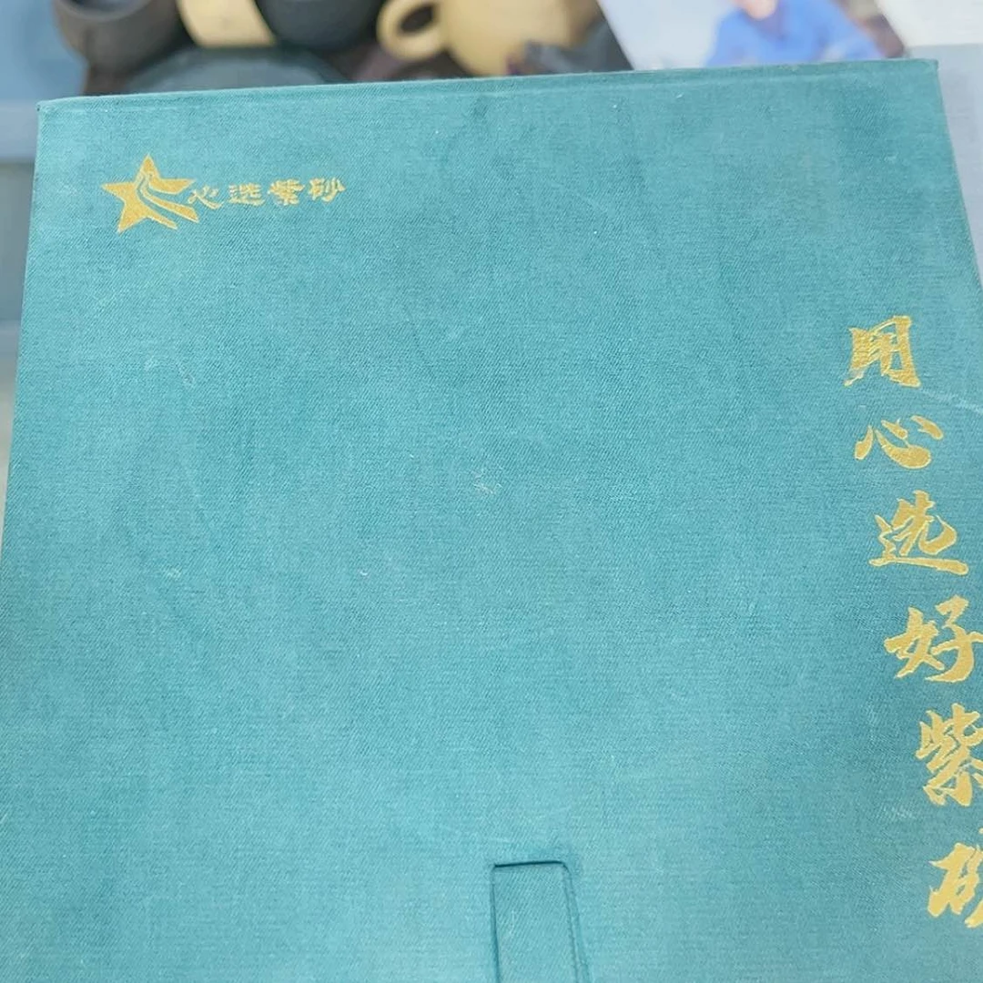 【闪购商品】紫砂茶宠