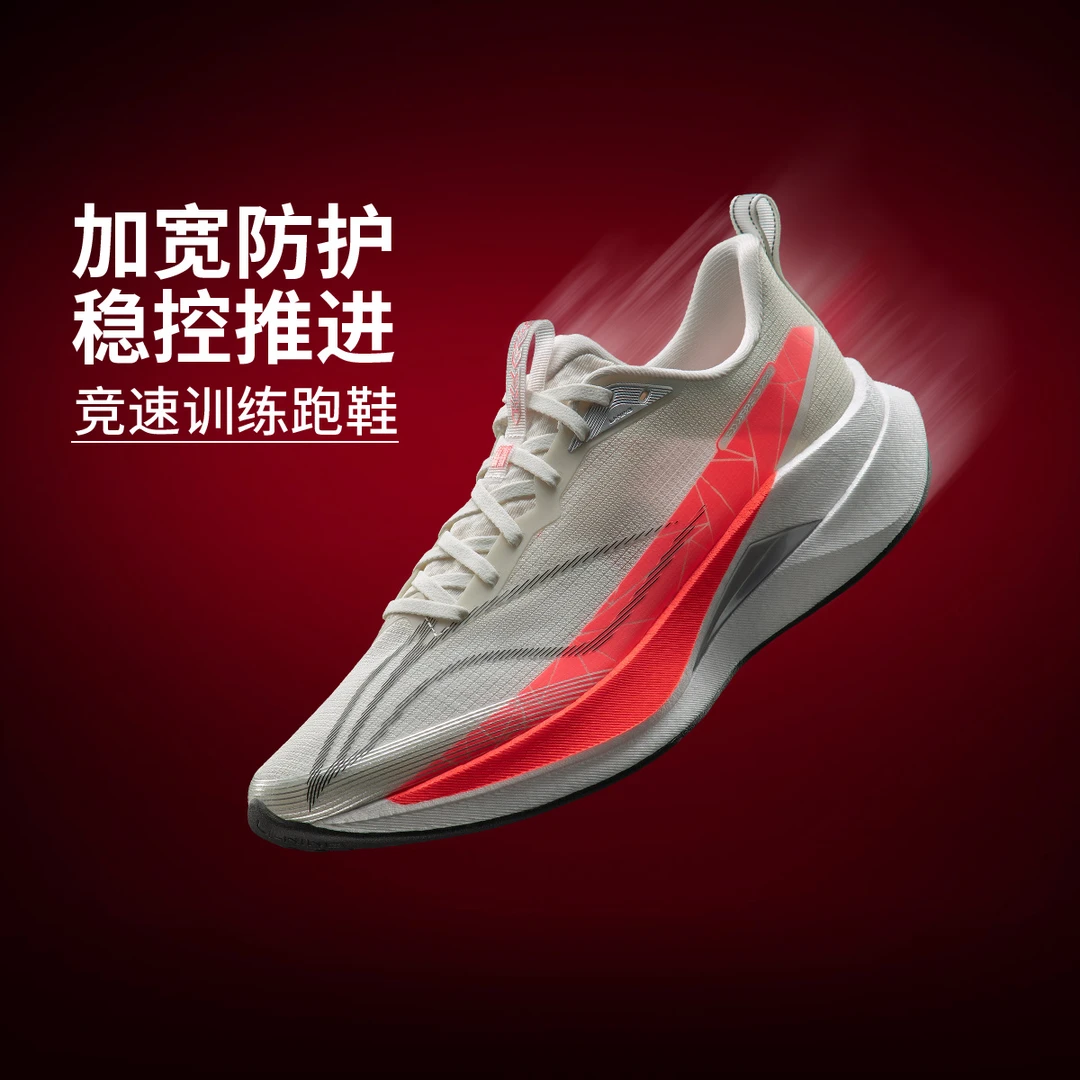 李宁赤兔9PRO新品新色超䨻中考体测回弹竞速跑鞋ARPW001/ARPW002