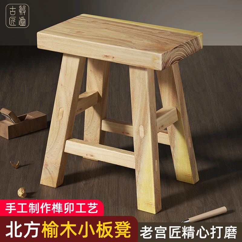 殷墟古匠北方老榆木小板凳全实木榫卯儿童换鞋凳小凳子结实矮凳子