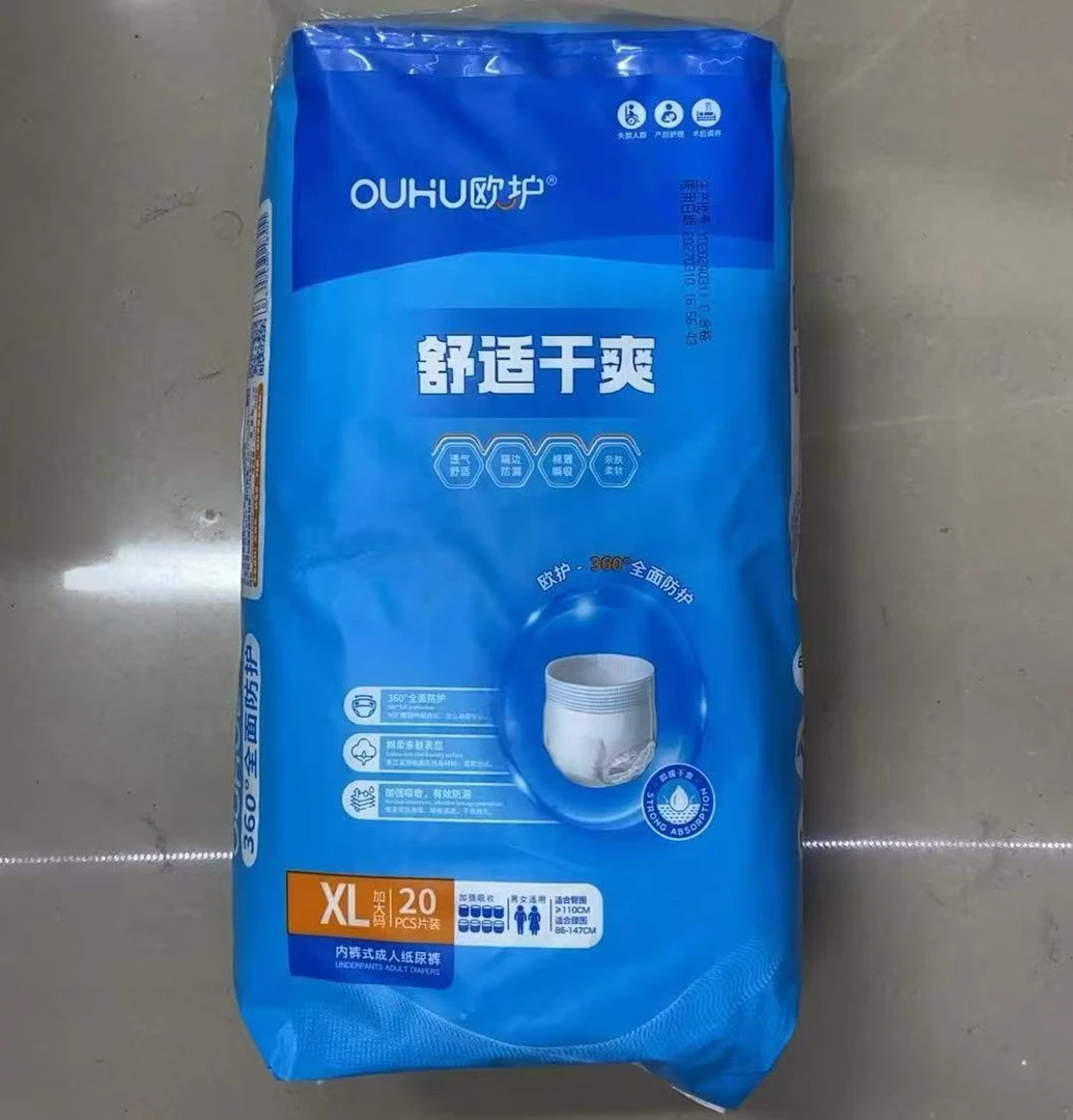 一次性超薄超吸收20片L大号舒芙爽成人拉拉裤