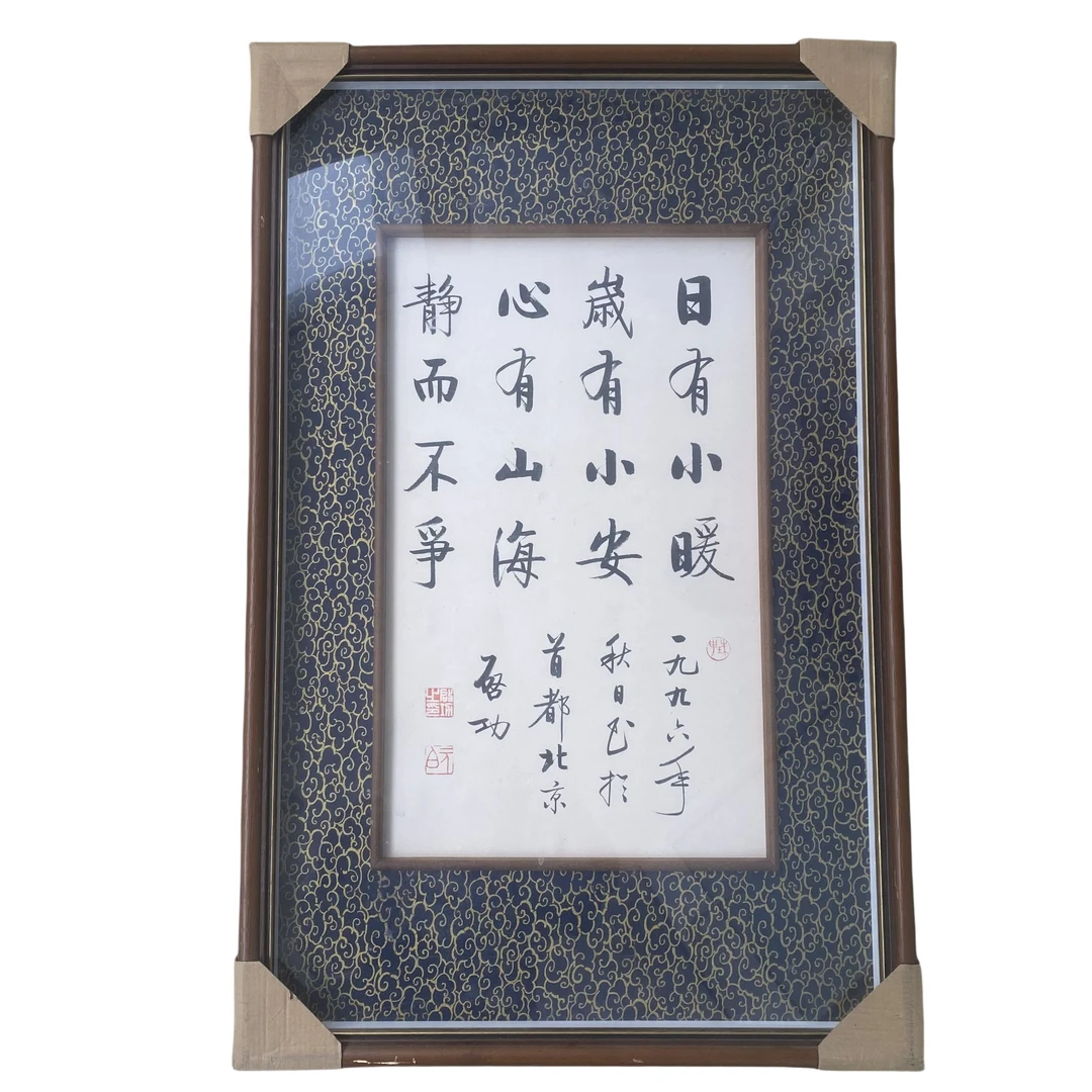 E37启老款 书法 带框尺寸84*54画心尺寸54*33