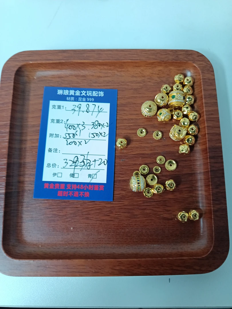 琳琅黄金足金配饰，直播间专属链接