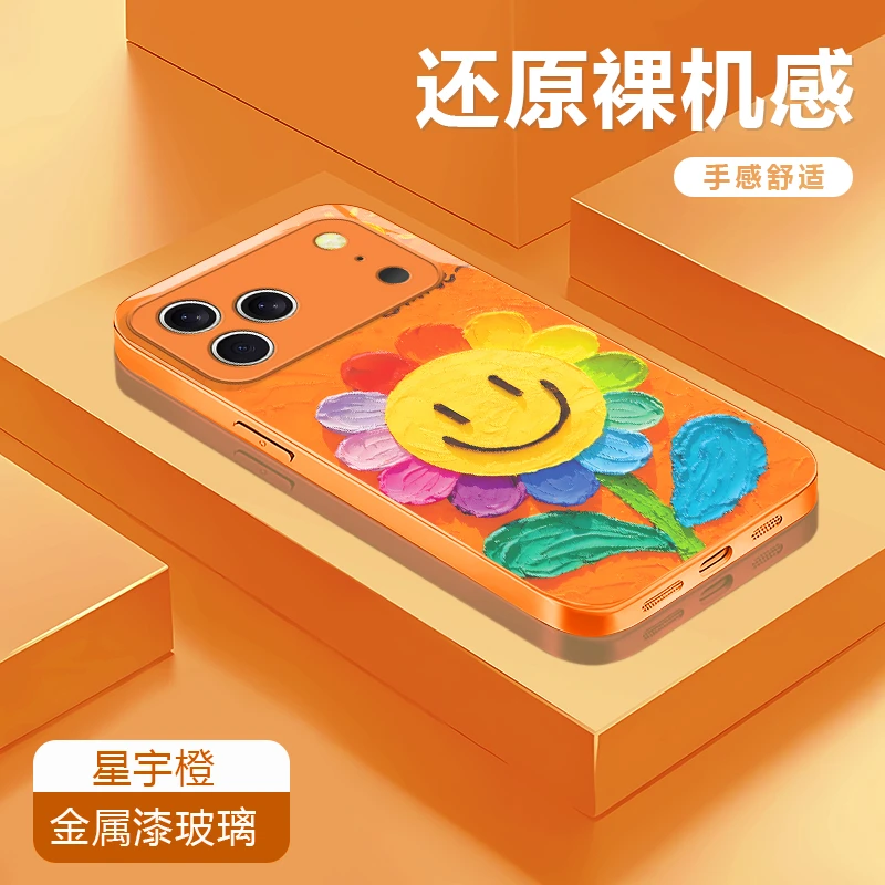 星宇太阳花适用苹果17/16华为P70/vivo/oppo金属玻璃防摔手机壳