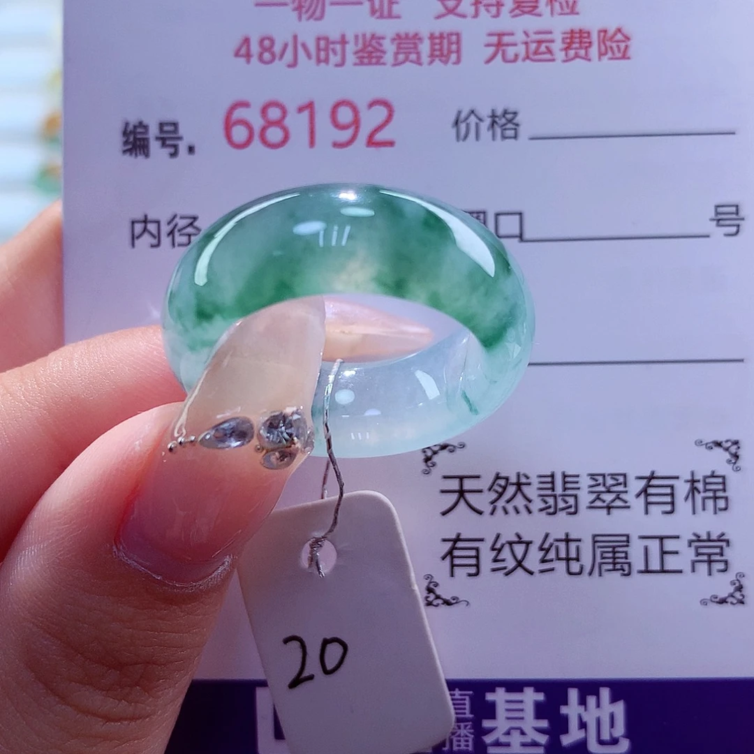 未镶嵌戒指翡翠天然