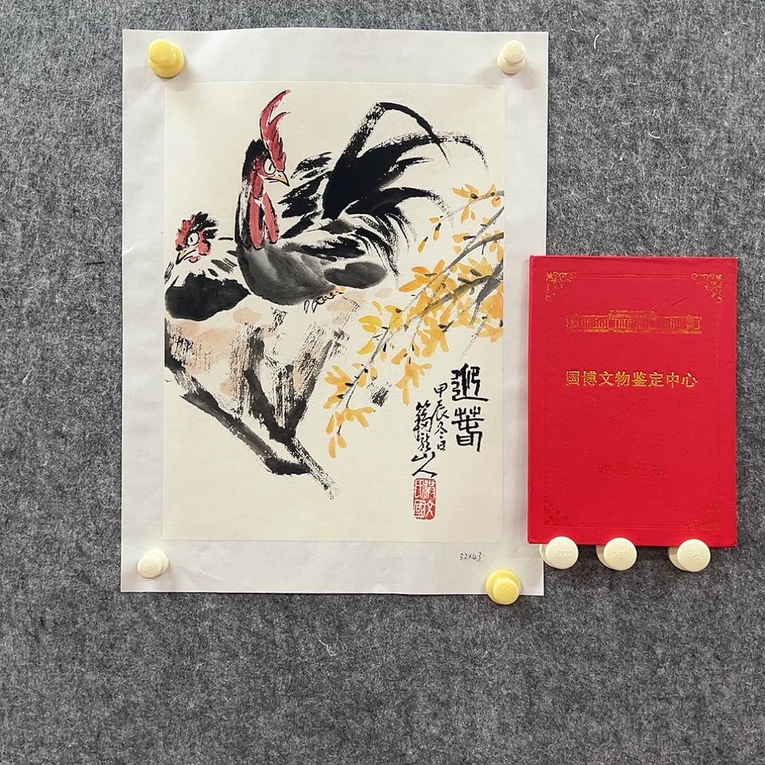 国画北京国博文物鉴定中心