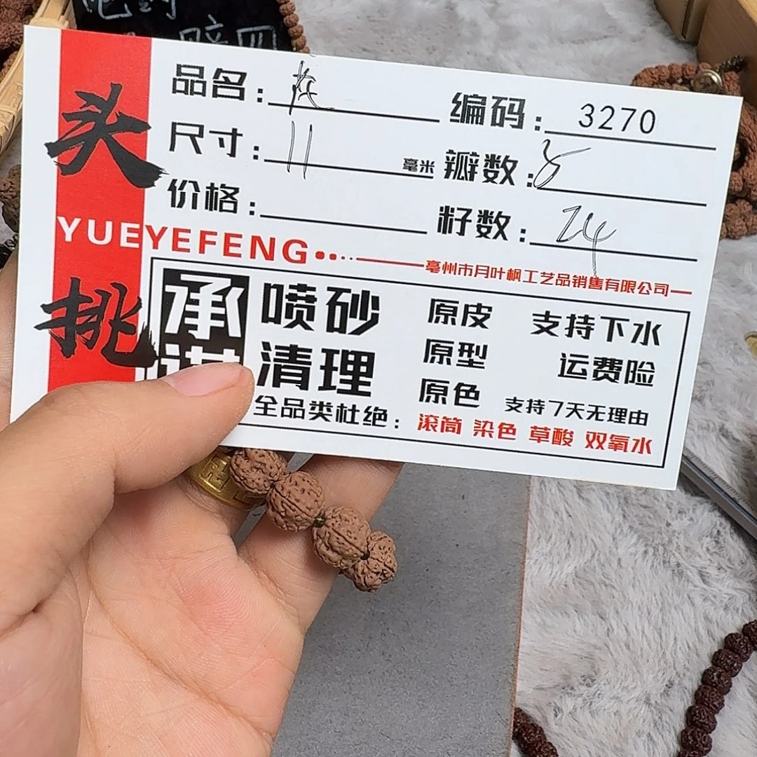 金刚菩提吊坠Aaaaa3270