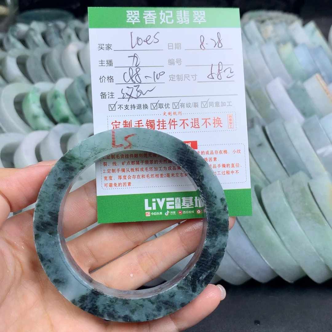 L***4未镶嵌翡翠手镯定制定制翡翠