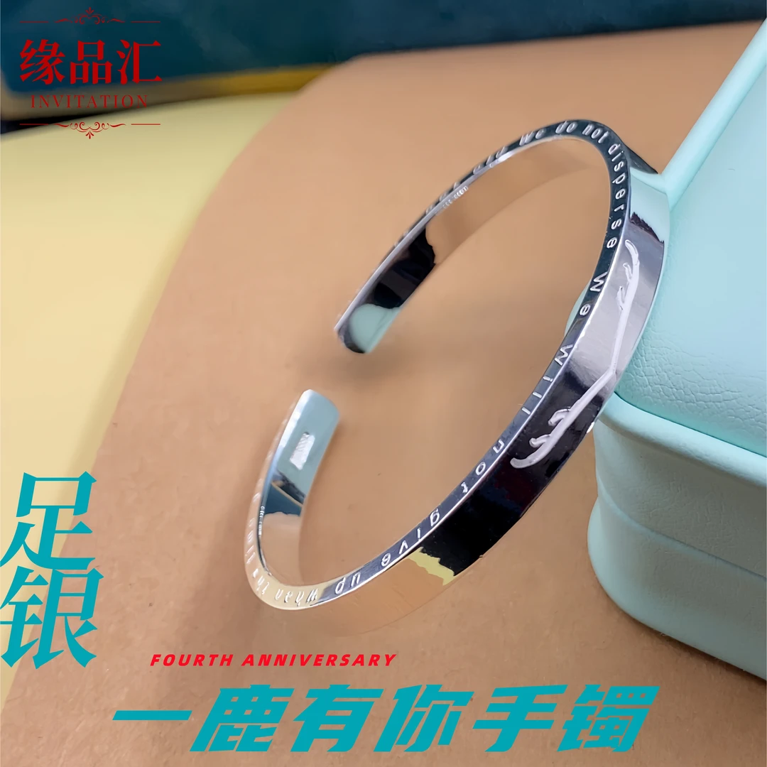 足银手镯 足银手镯（一鹿有你足银手镯）一路有你光面纯银手镯时尚