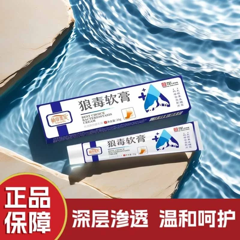 【官方正品】皮肤止痒抑菌手足涂抹膏温和止痒舒缓抑菌乳膏草本主播