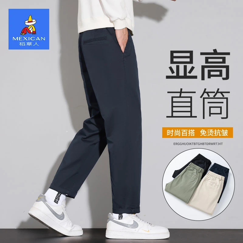 稻草人秋季舒适高级感九分裤2025新款男士休闲裤商务直筒西裤裤子