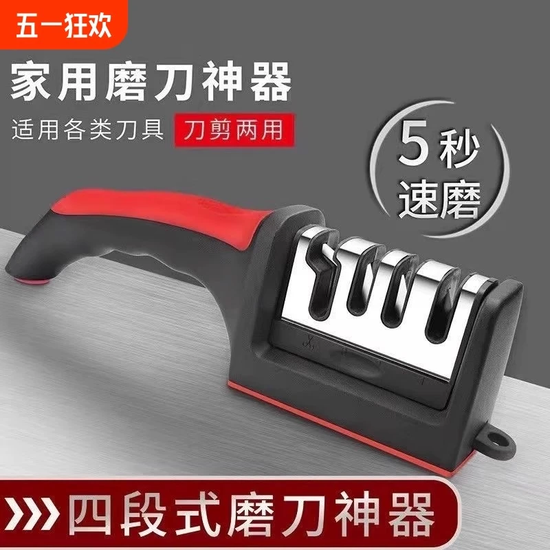 多功能磨刀神器家用磨刀石快速磨刀器定角剪刀菜刀全自动开刃2084