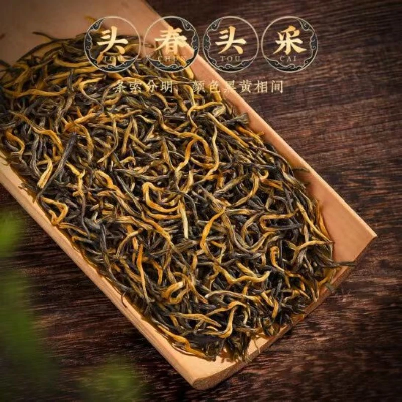 特价贵州遵义红茶2025新茶金骏眉浓香型花果香甜野韵味滇红散装