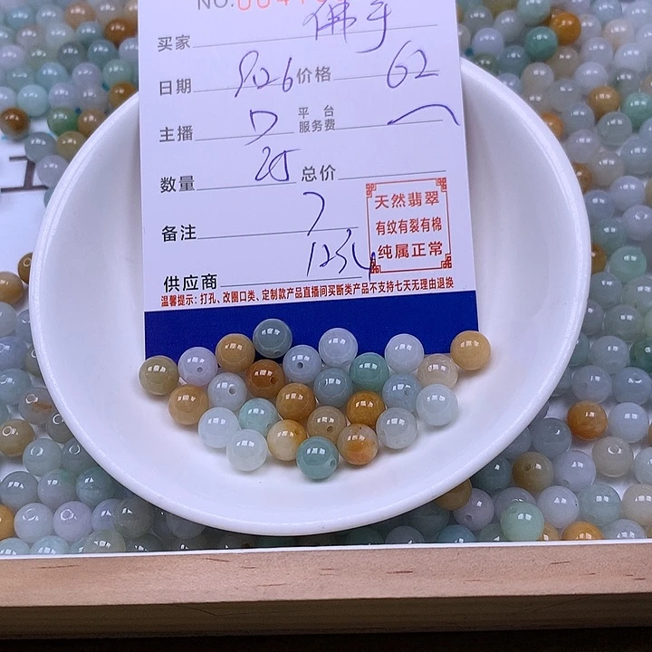 佛***柑翡翠未镶嵌手链翡翠