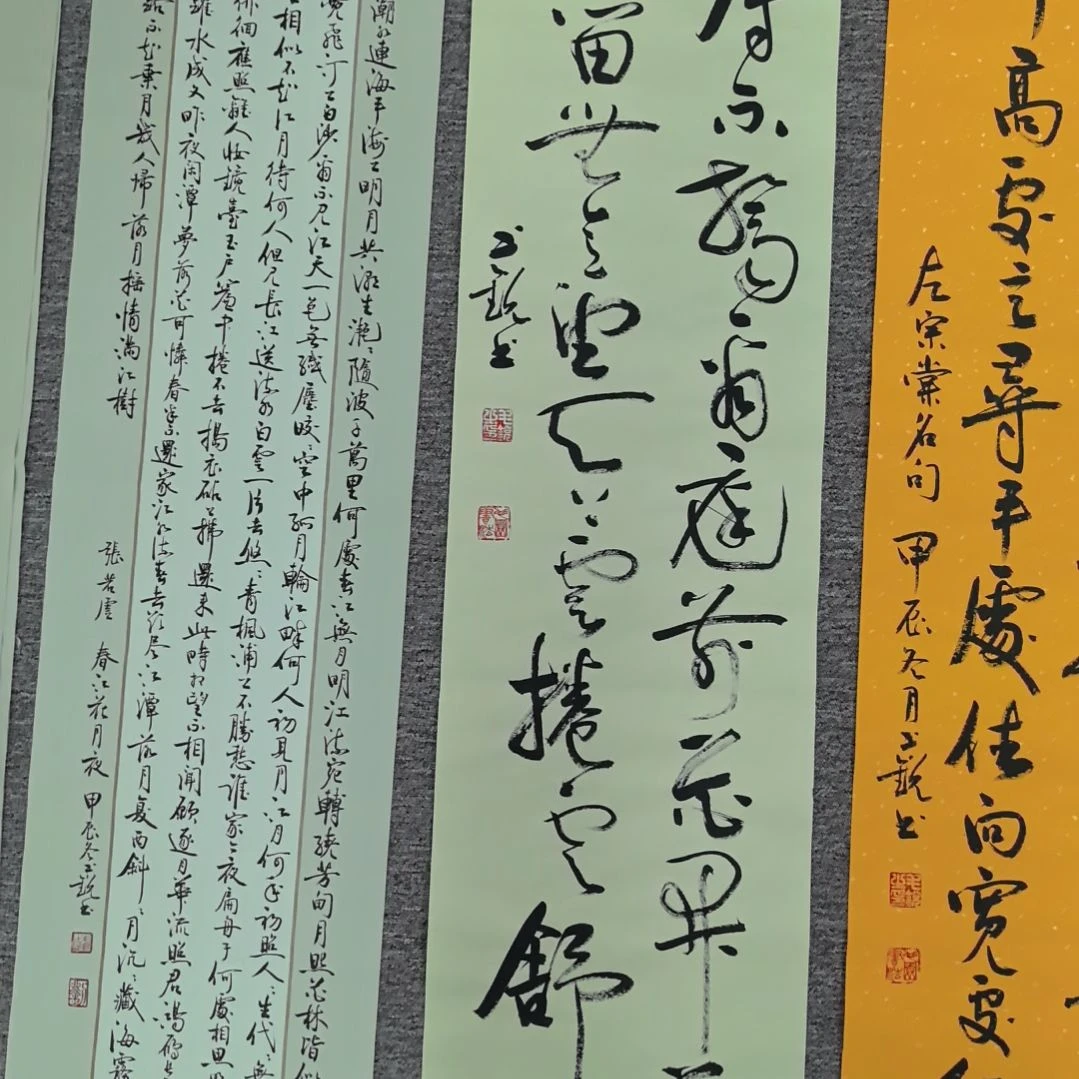 书法宠辱不惊…条屏四尺对开