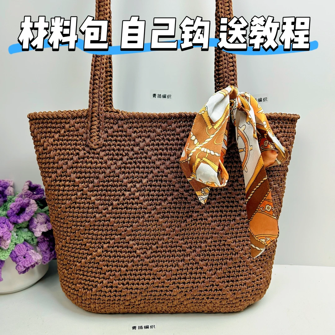 （方格单肩包材料）新款丝光棉麻扁带线编织托特包线diy手工编织
