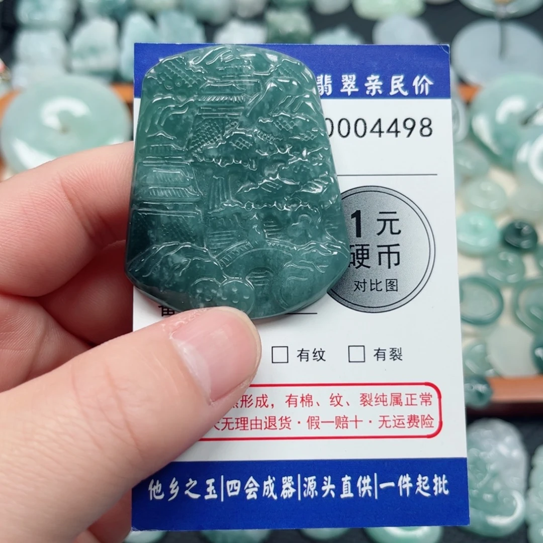 翡翠未镶嵌吊坠(不含链)