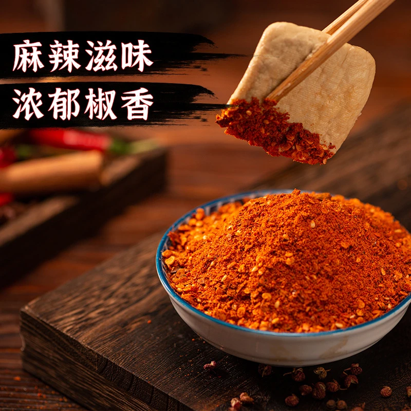 【冠霖】贵州特产调料辣椒面麻辣5+1香辣粉蘸料烧烤调味干碟增香
