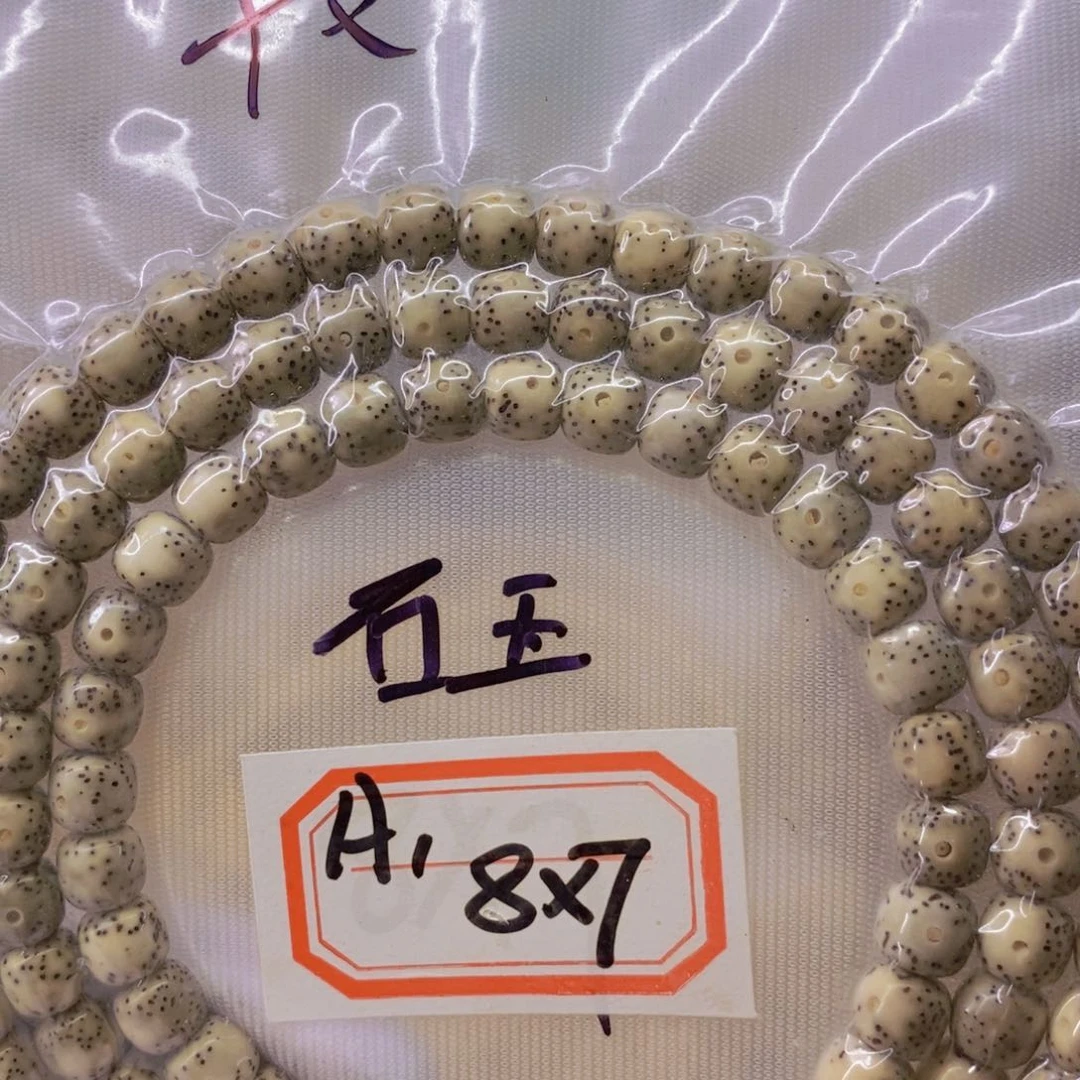 星月菩提手串99999999999999