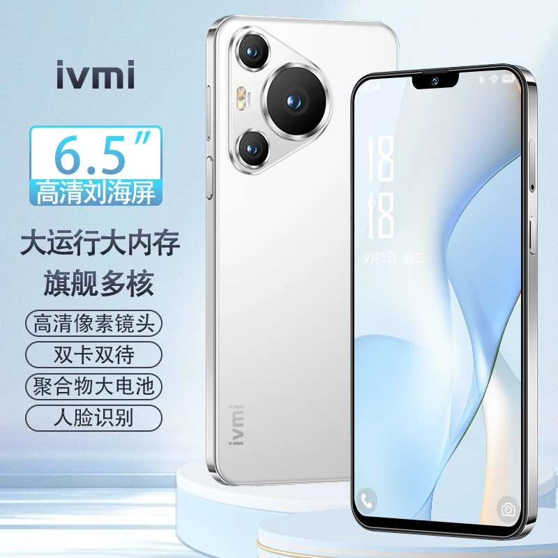 【官方正品】高端商务256G全网通双卡人脸识别IVMI品牌智能手机AB