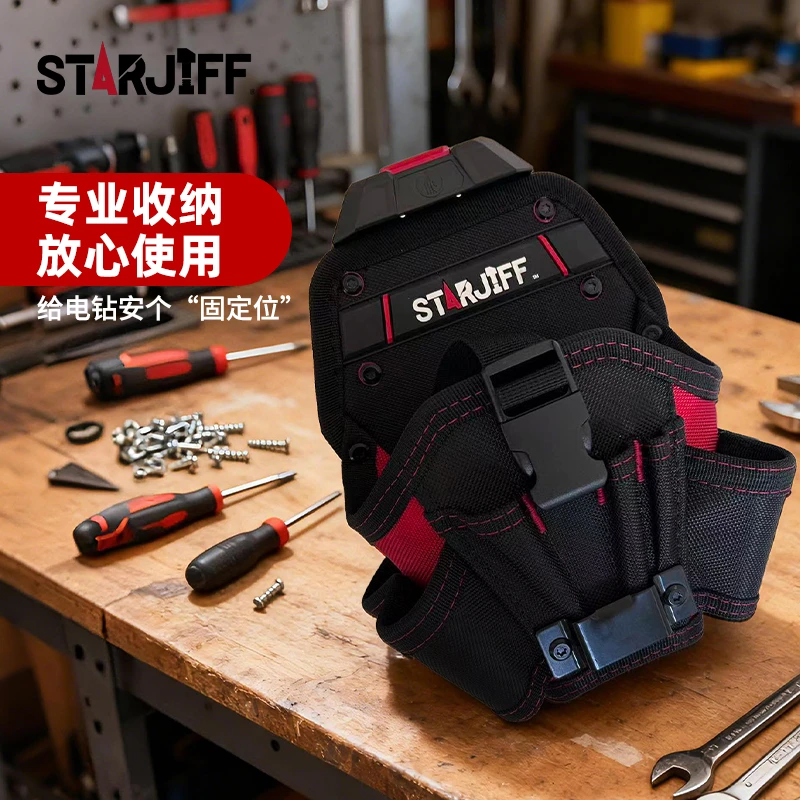 星极锋STARJIFF中号电钻工具包多功能电工专用腰包牛津布特厚耐磨