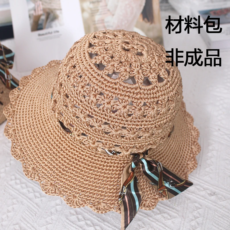 四叶草帽材料包夏天透气镂空防晒夏凉帽（需要自己编织送教程）