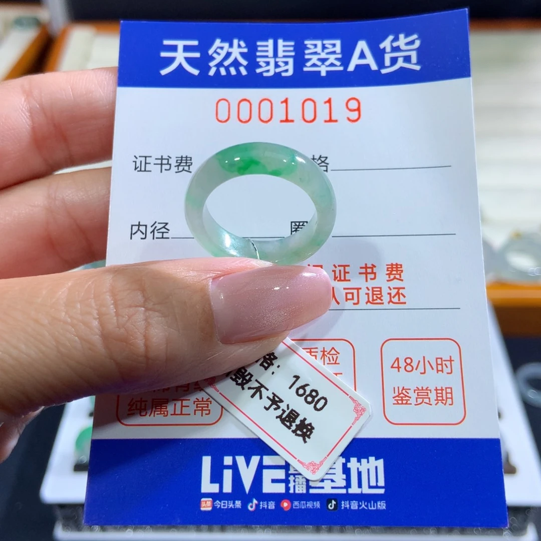 未镶嵌戒指翡翠翡翠